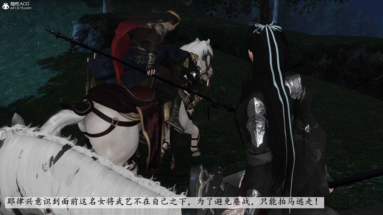 [3D]落花传第11話