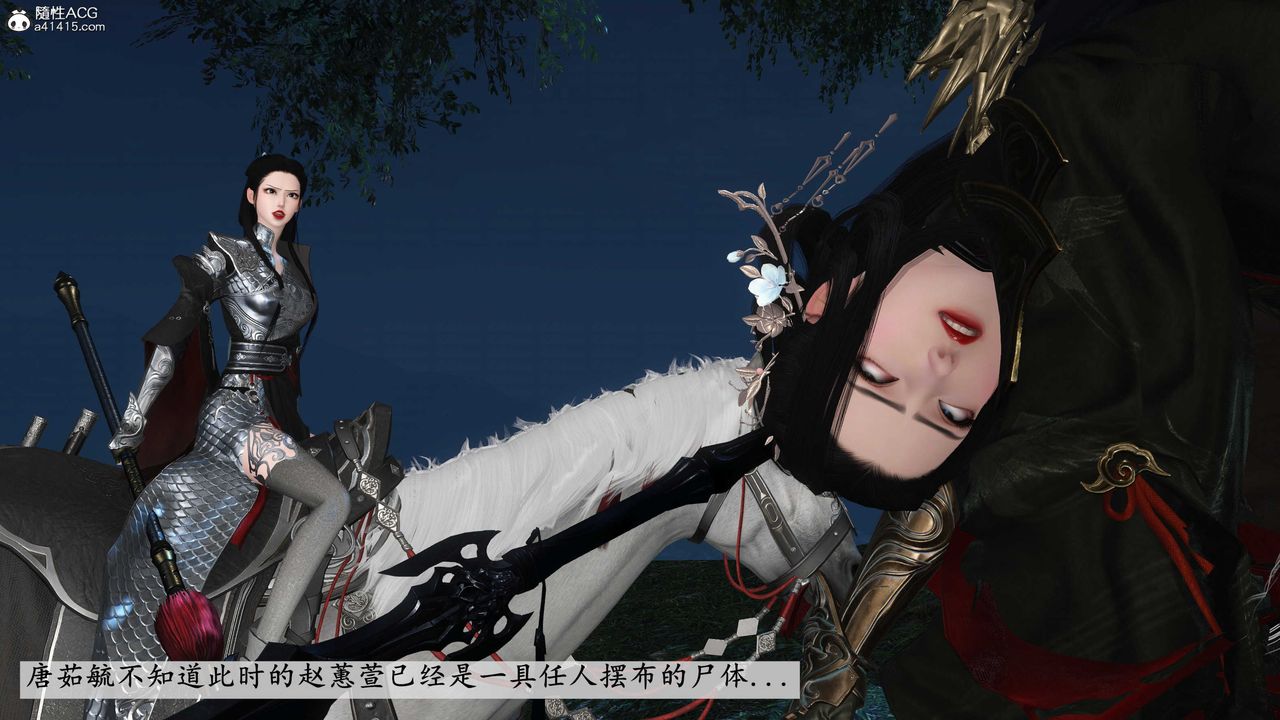 [3D]落花传第11話