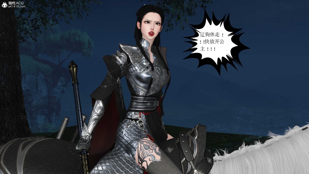 [3D]落花传第11話