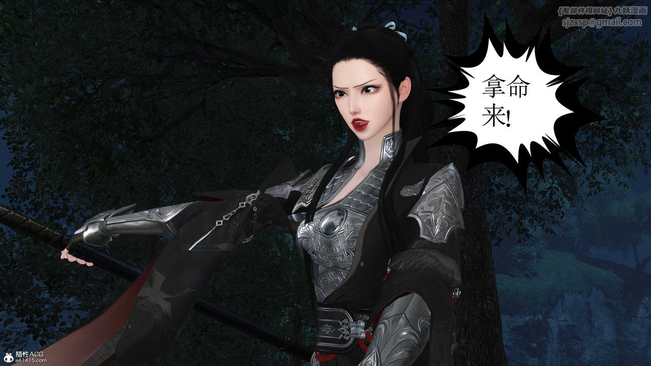 [3D]落花传第11话