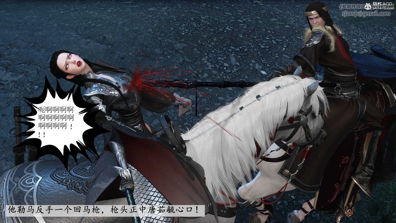 [3D]落花传第11話