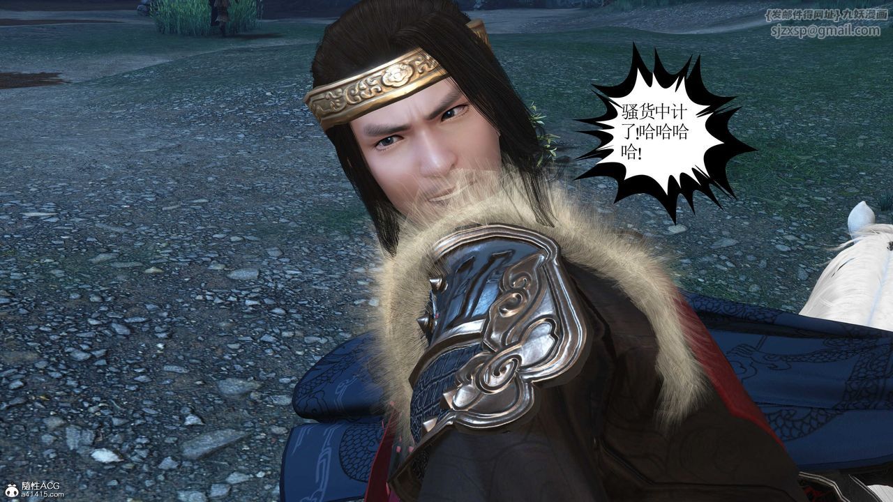 [3D]落花传第11話