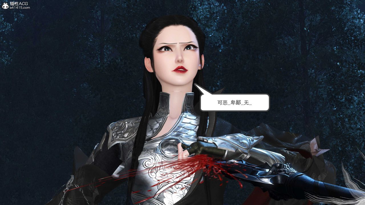 [3D]落花传第11話