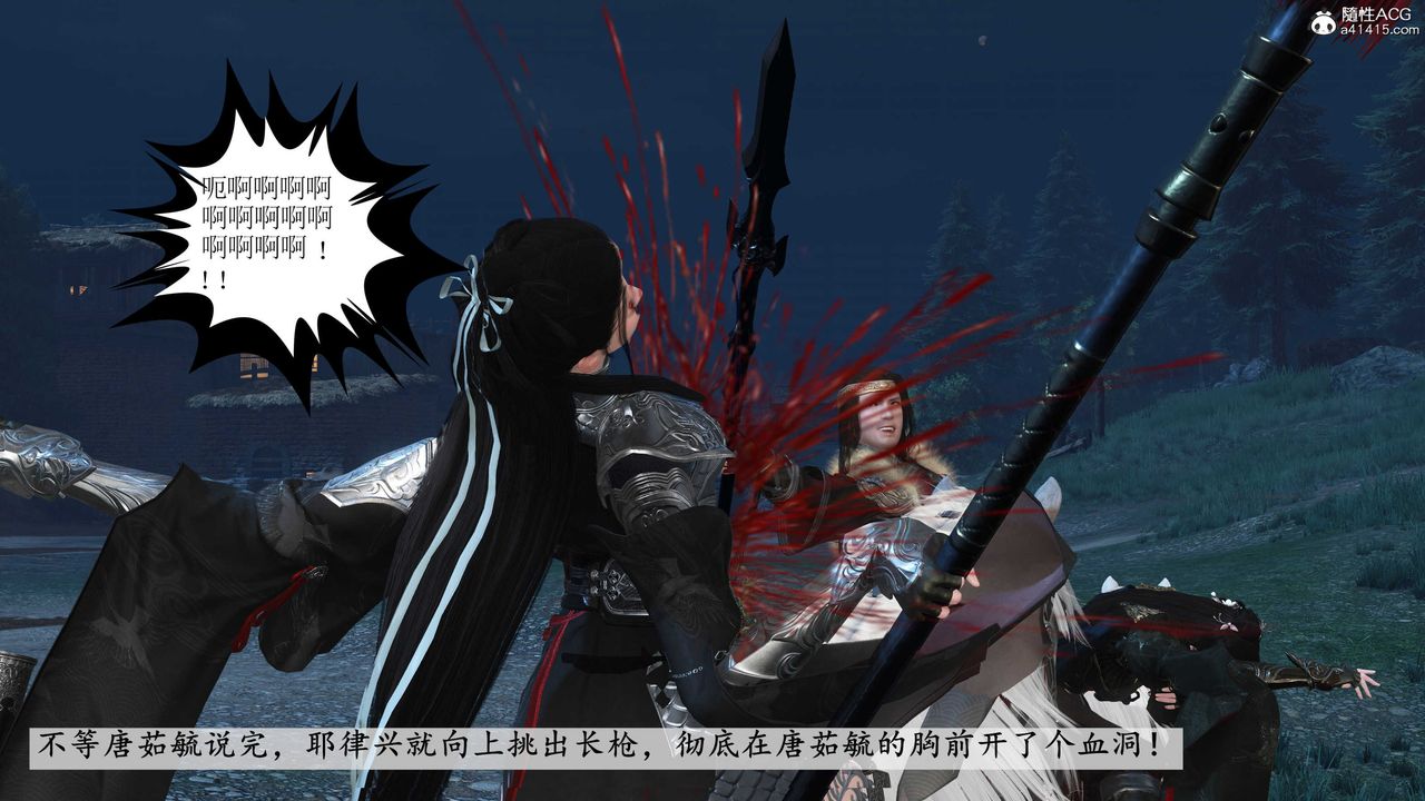 [3D]落花传第11话