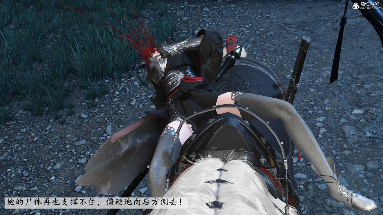 [3D]落花传第11话