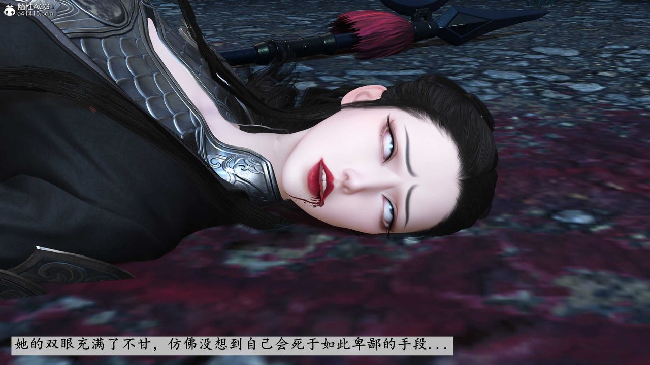 [3D]落花传第11话