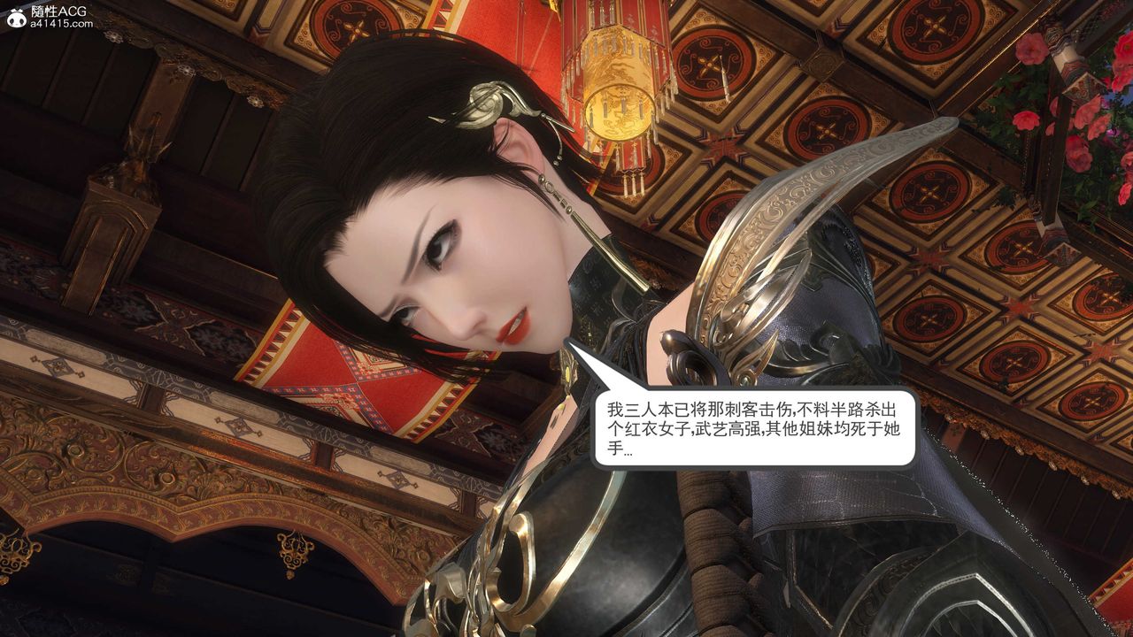 [3D]落花传第11話