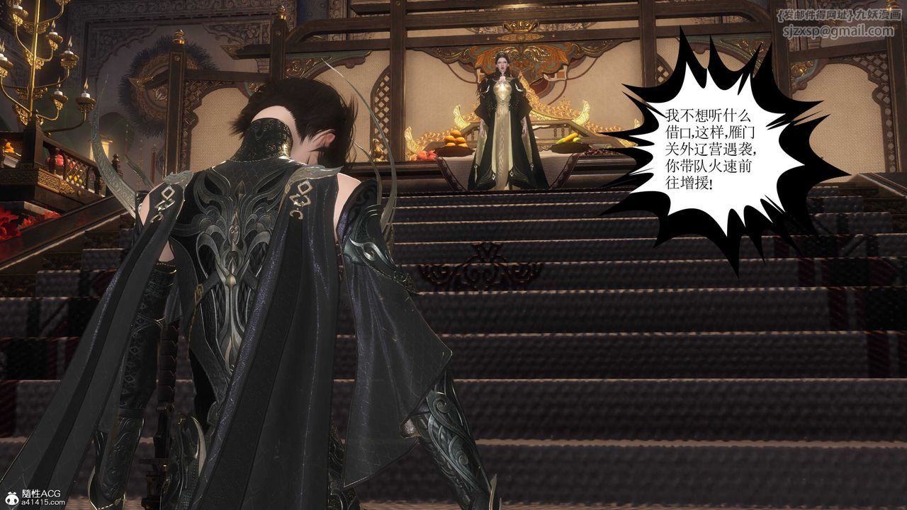 [3D]落花传第11話