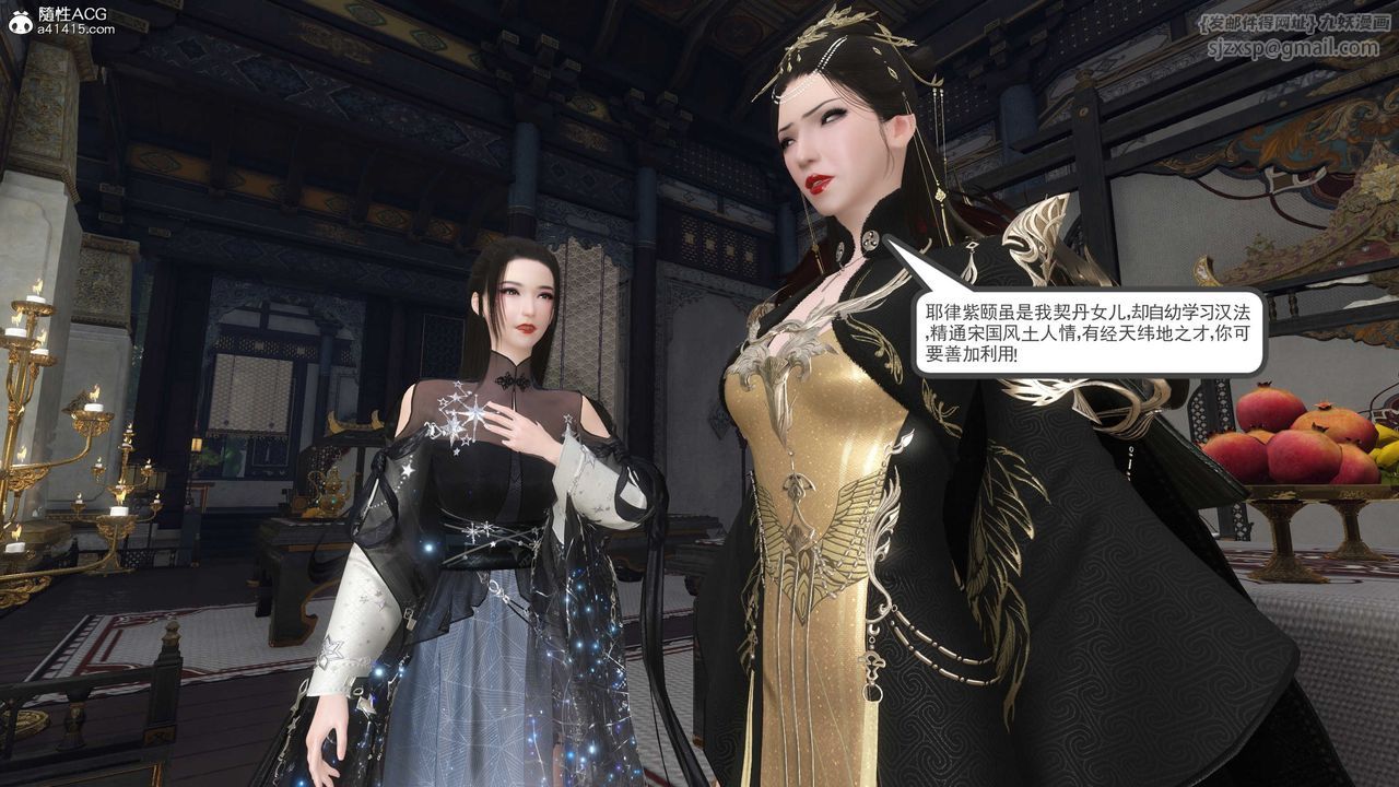 [3D]落花传第11话