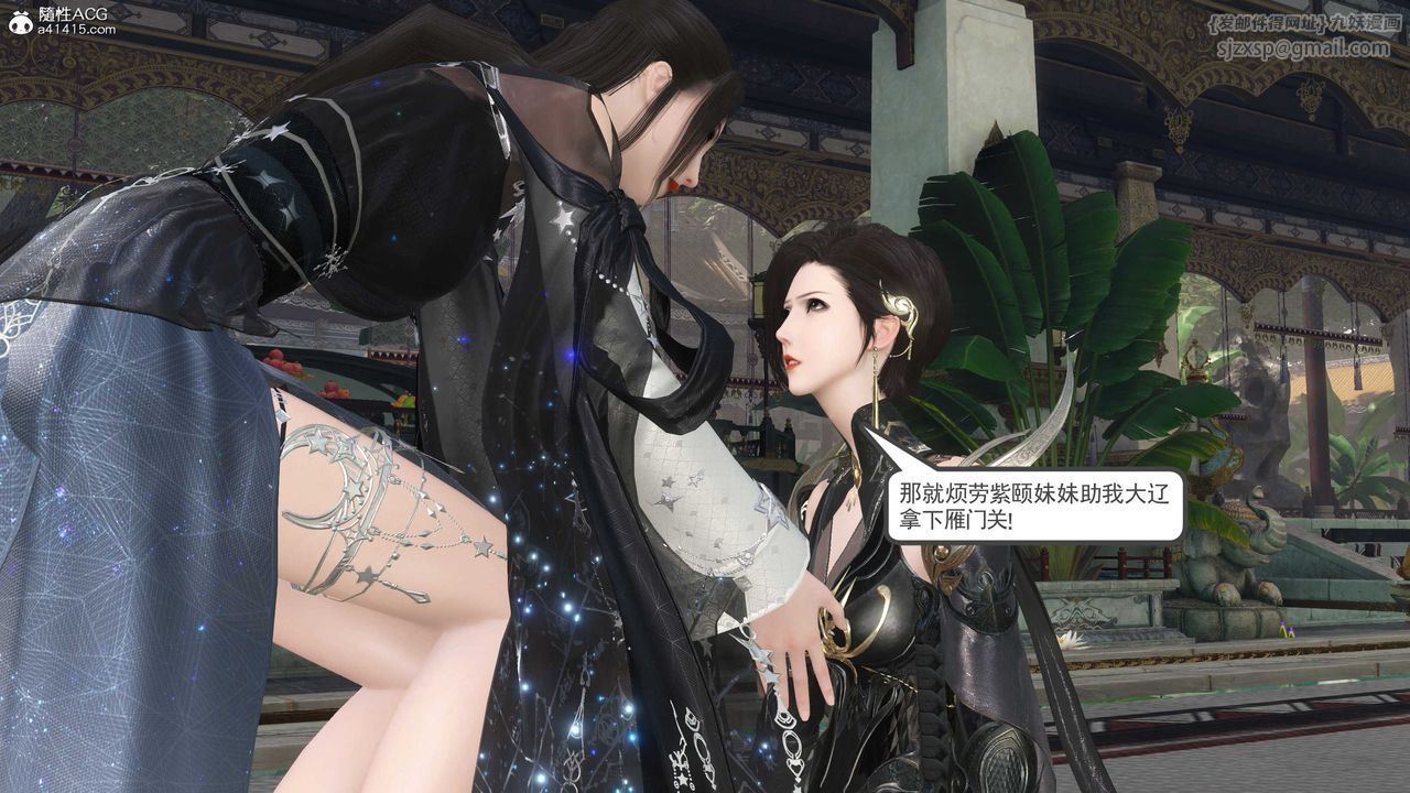 [3D]落花传第11话