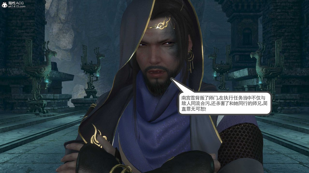 [3D]落花传第11話