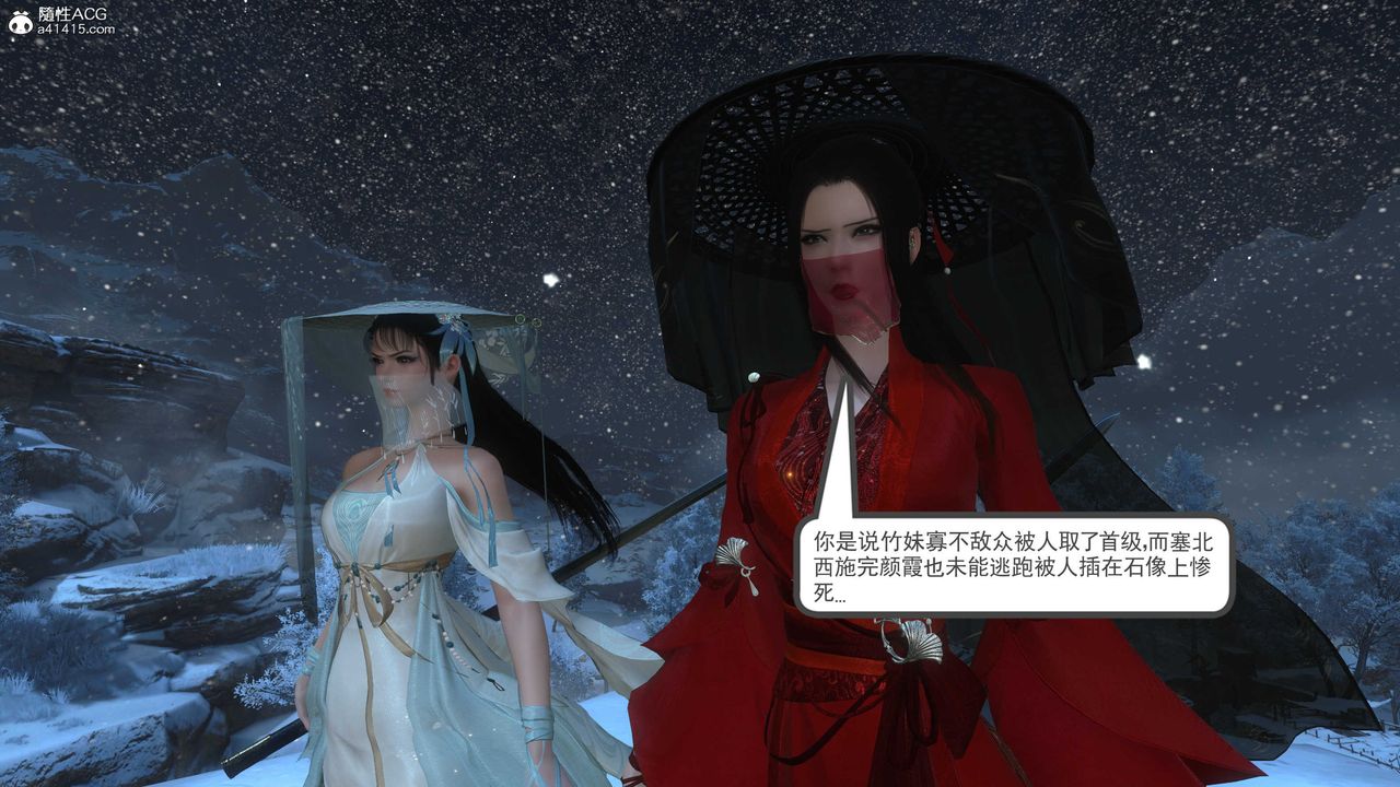 [3D]落花传第11話