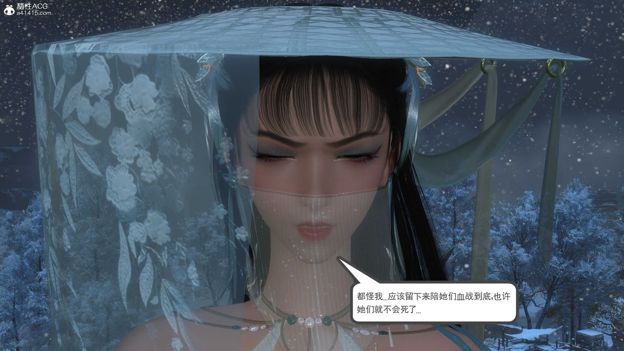 [3D]落花传第11話