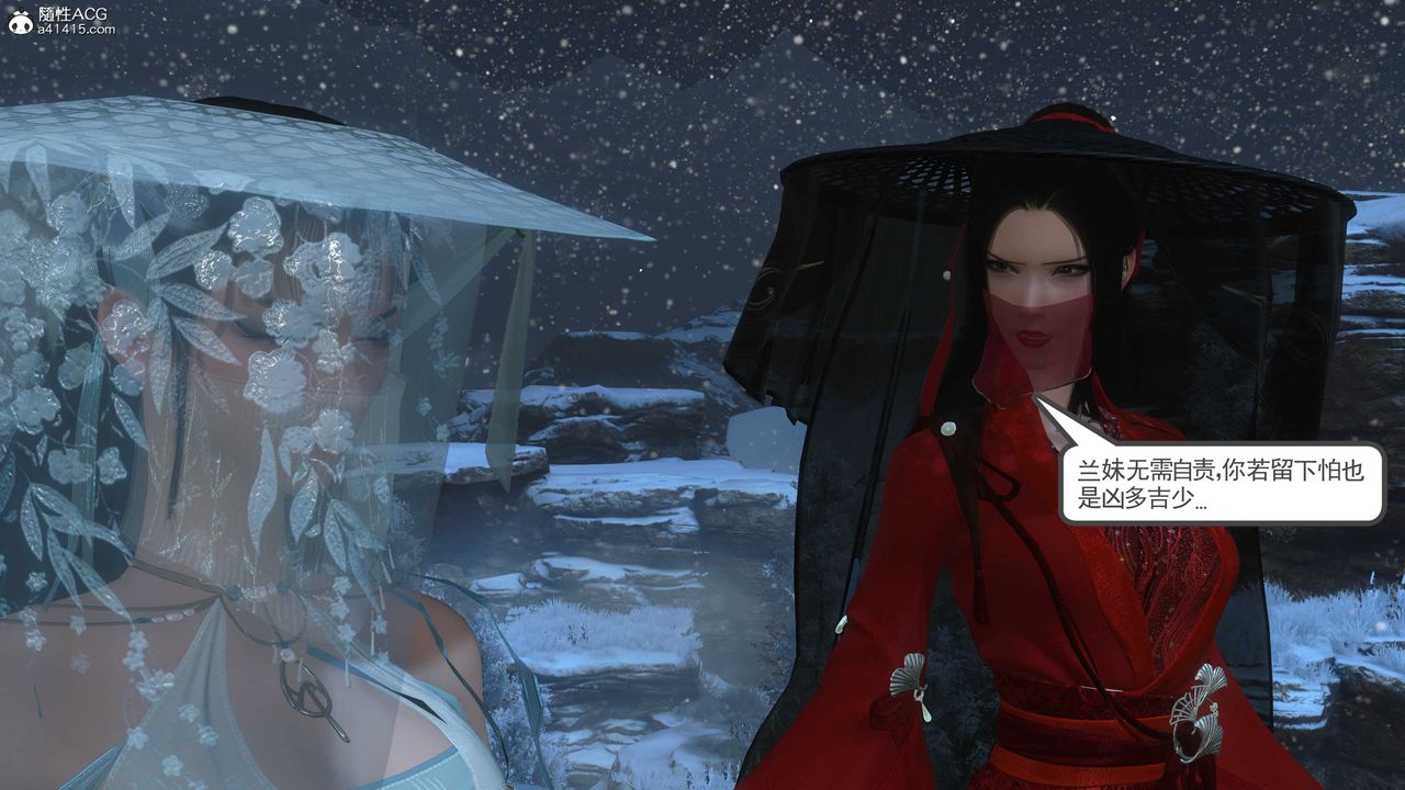 [3D]落花传第11話