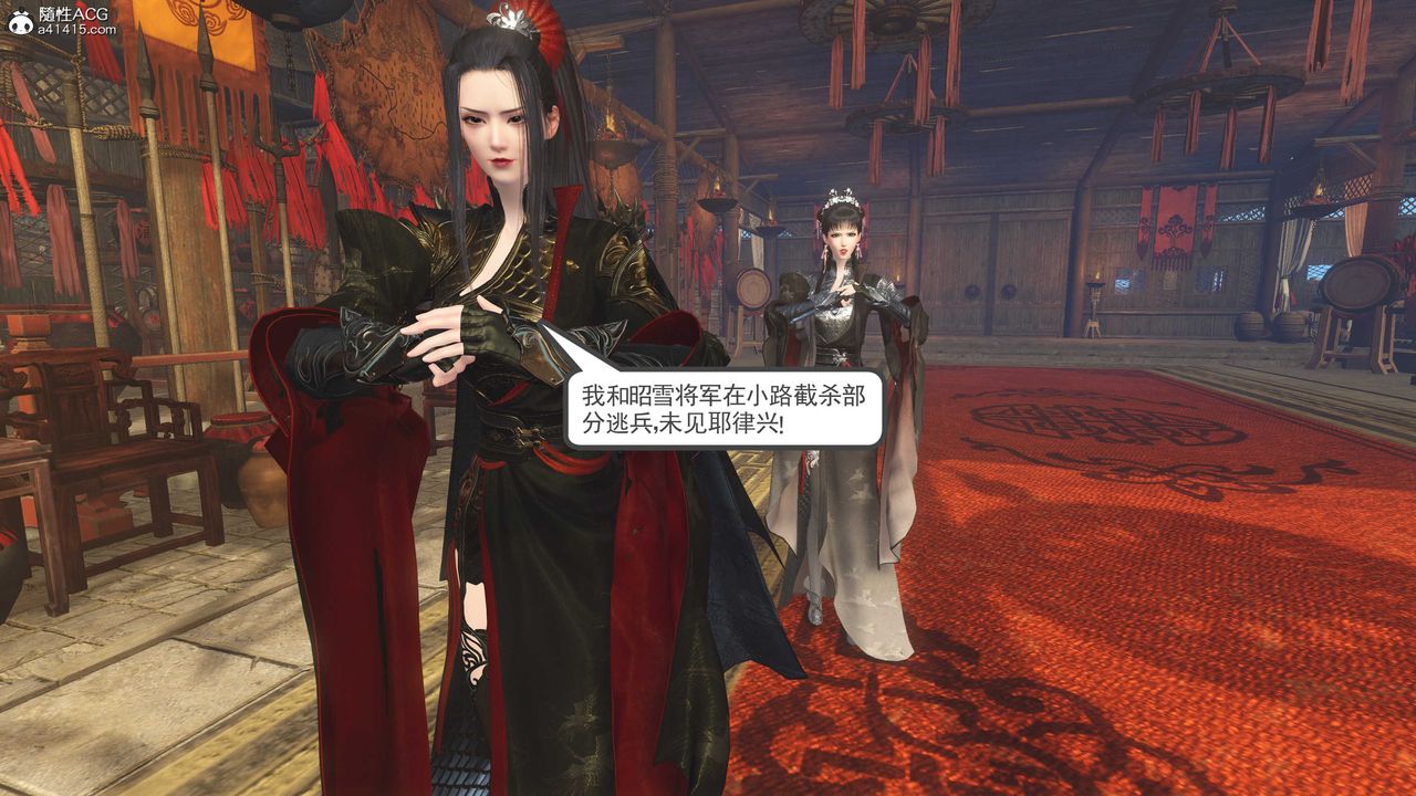 [3D]落花传第11話