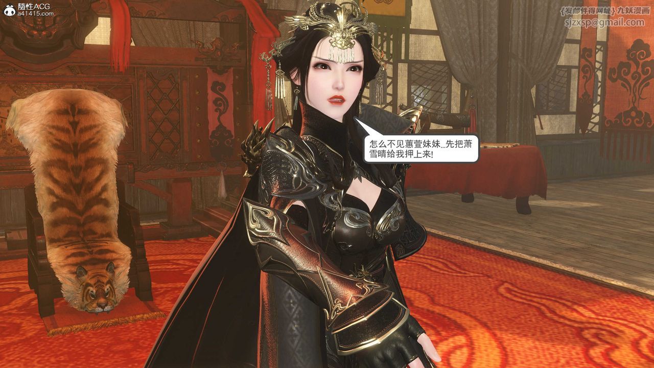 [3D]落花传第11話