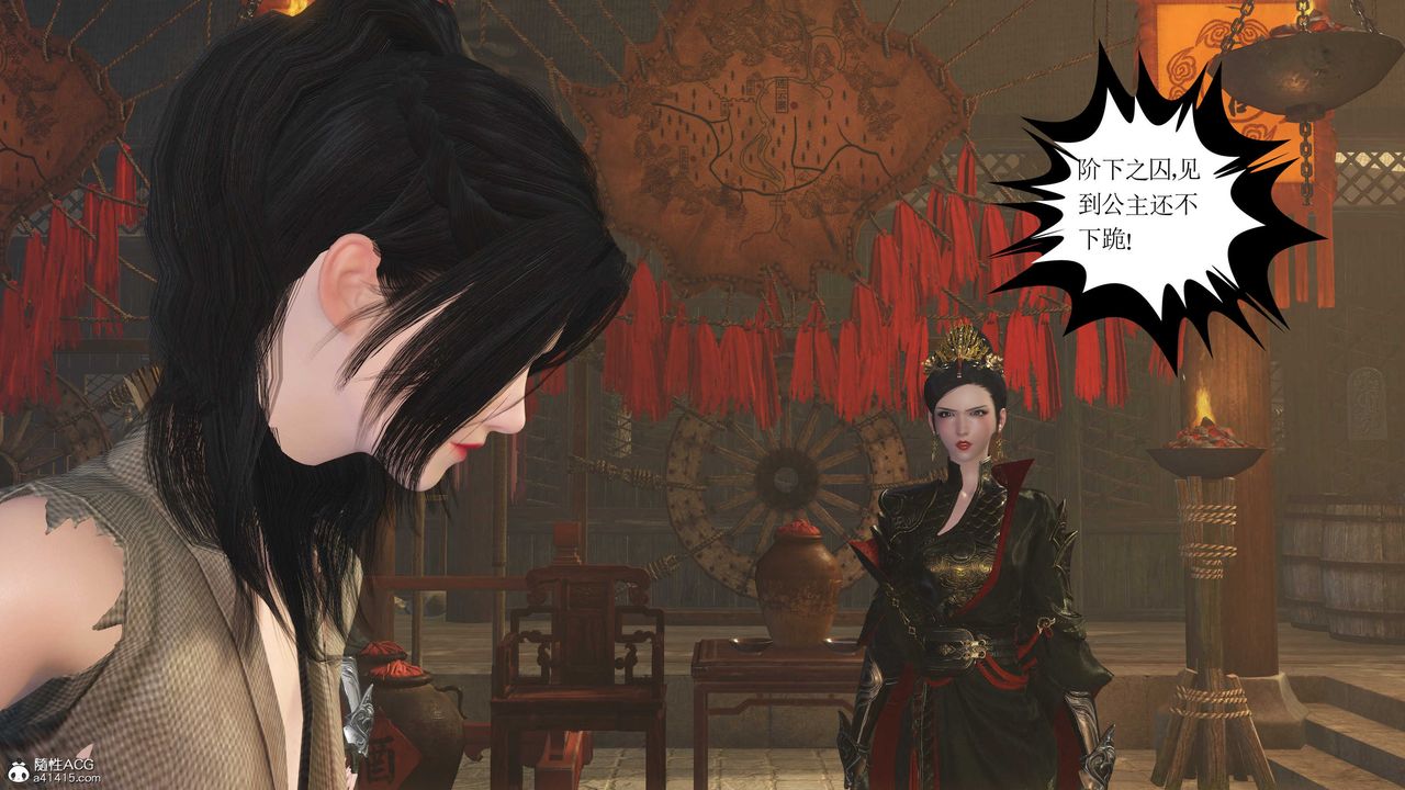 [3D]落花传第11話