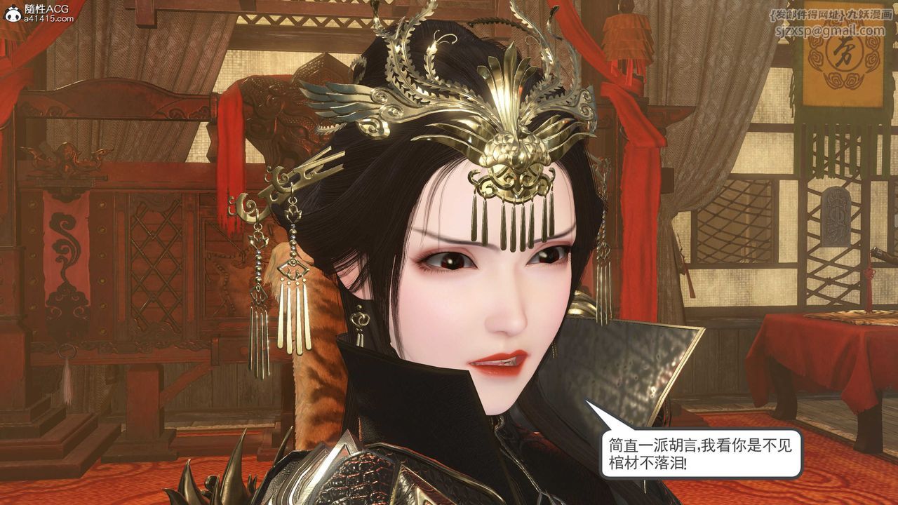 [3D]落花传第11話