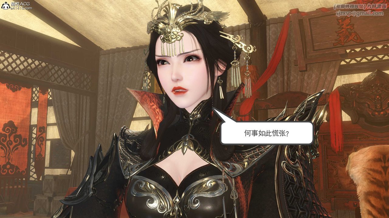 [3D]落花传第11話