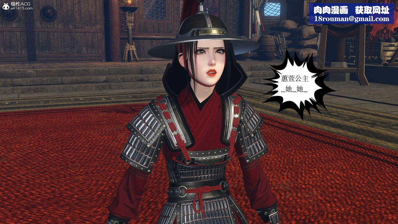 [3D]落花传第11话