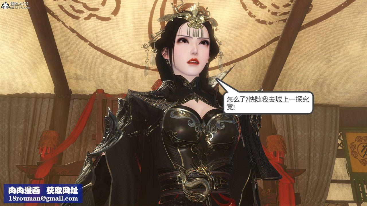 [3D]落花传第11話