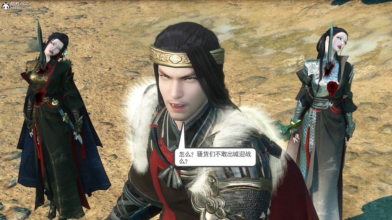 [3D]落花传第11話