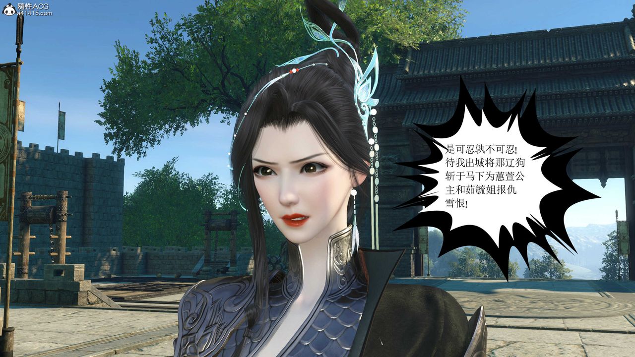 [3D]落花传第11话