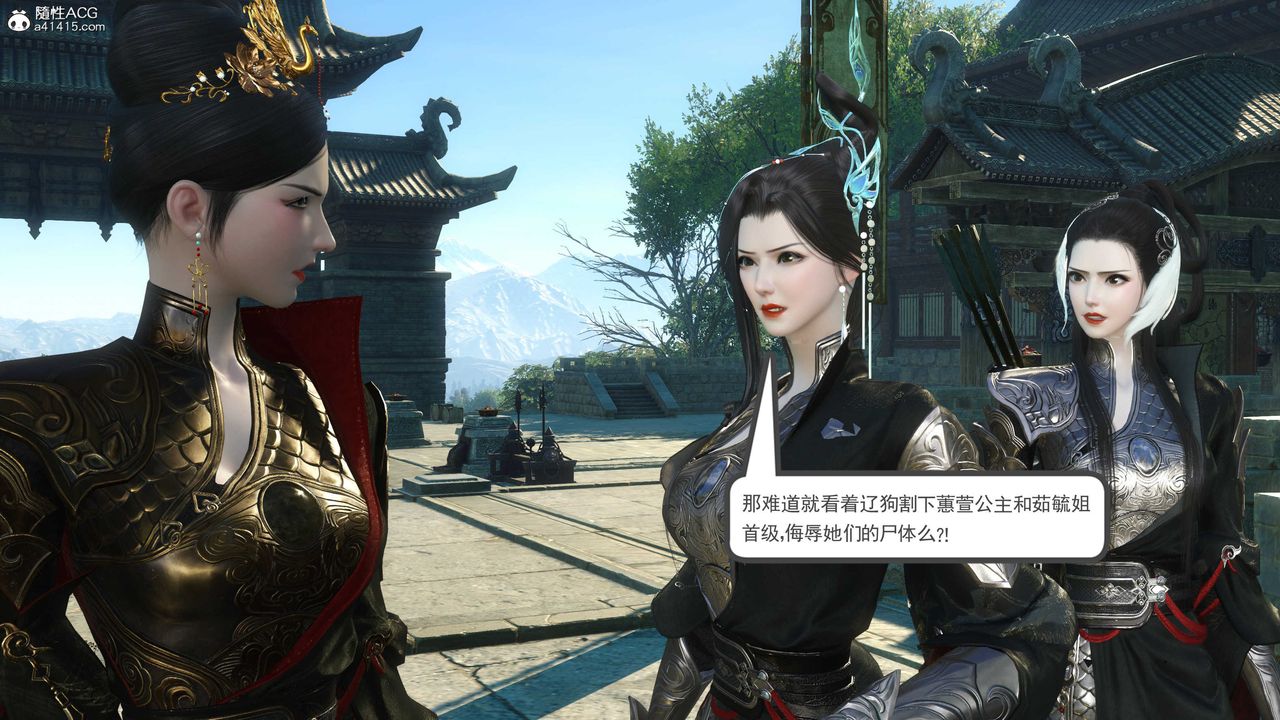 [3D]落花传第11話