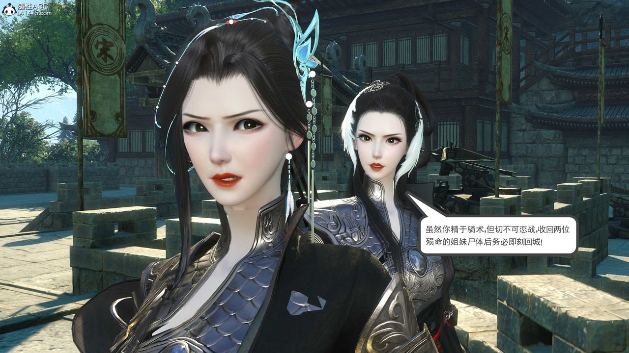 [3D]落花传第11話