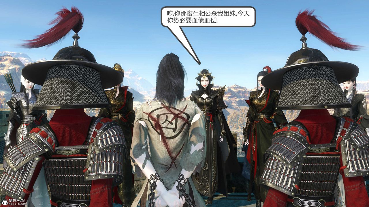 [3D]落花传第11話