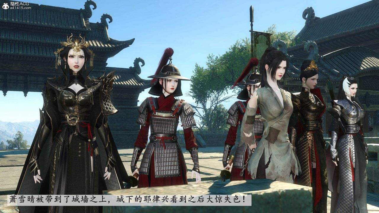 [3D]落花传第11話