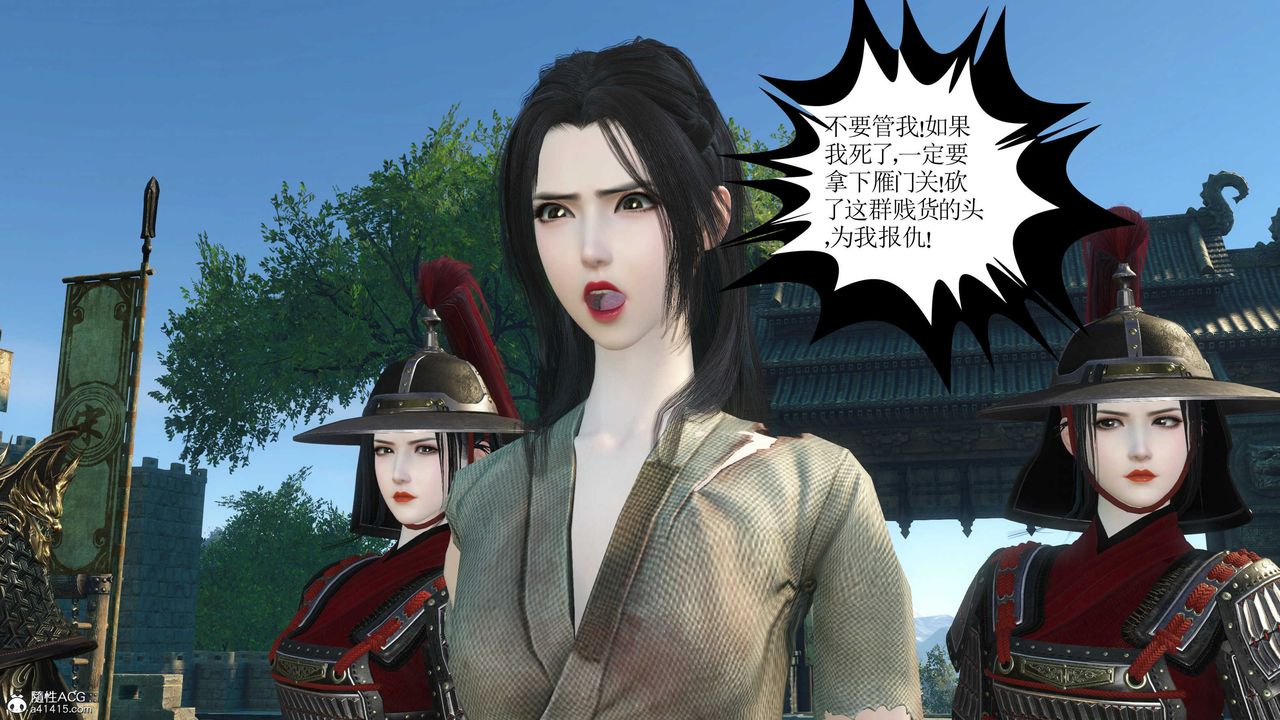 [3D]落花传第11話