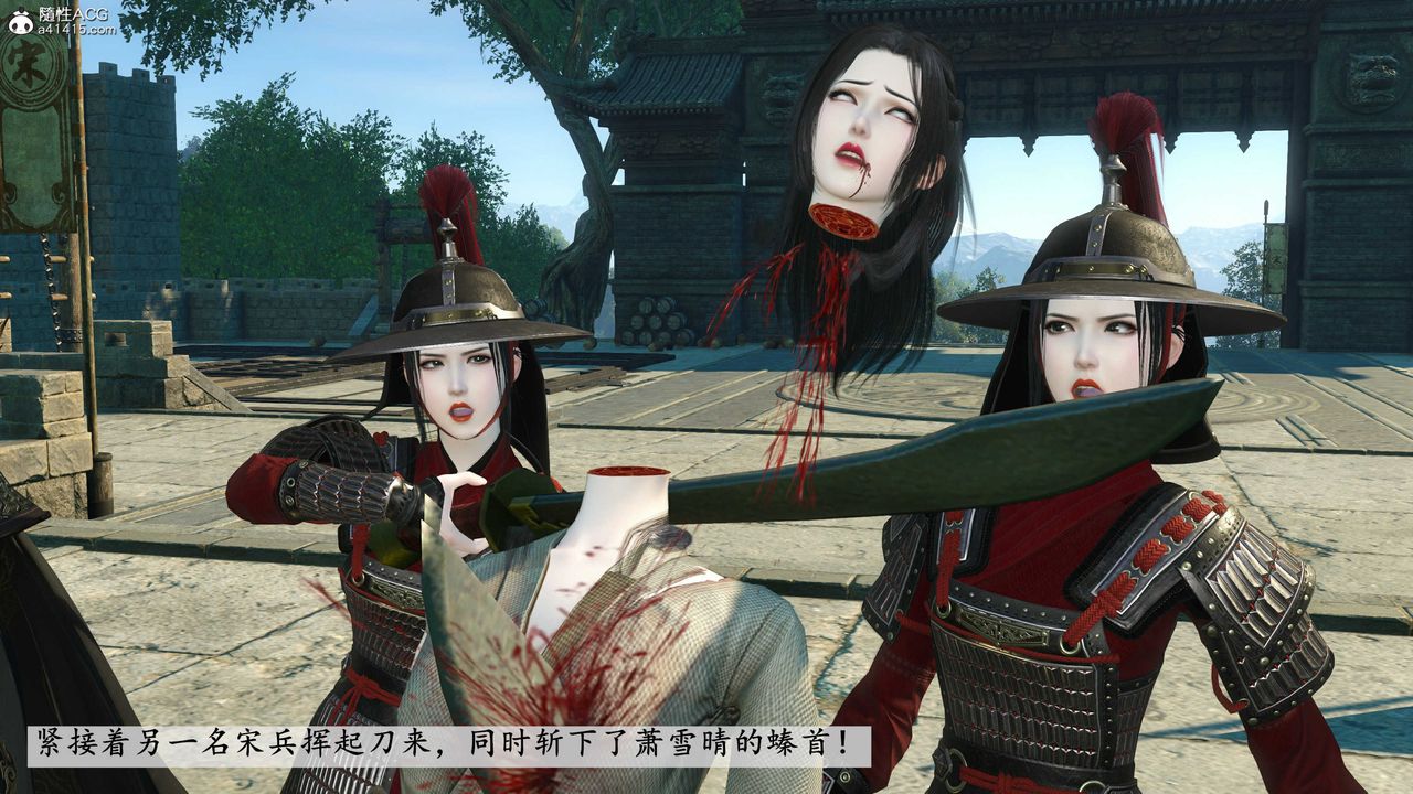 [3D]落花传第11話