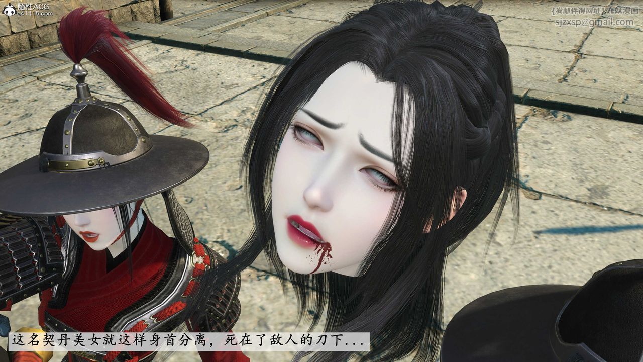 [3D]落花传第11话