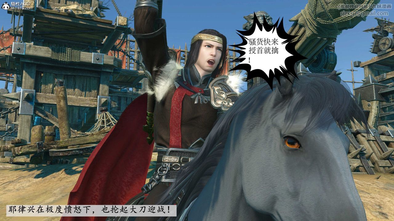 [3D]落花传第11话