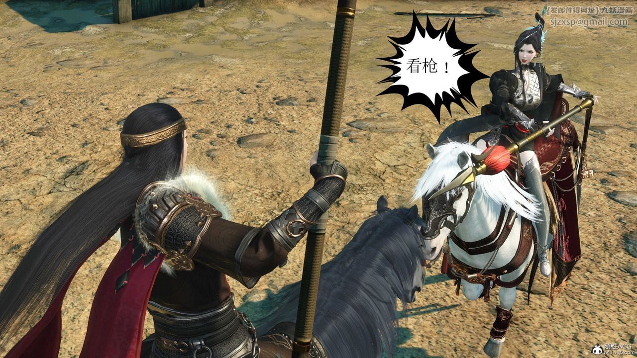 [3D]落花传第11話