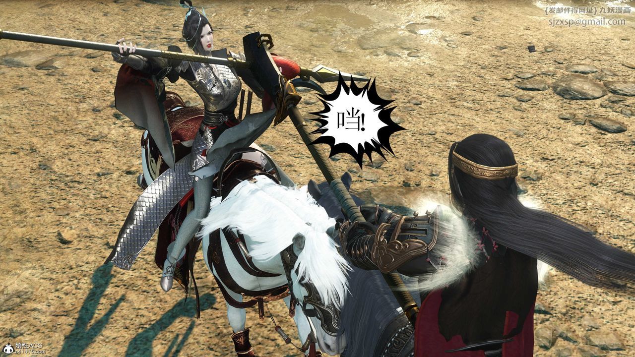 [3D]落花传第11話