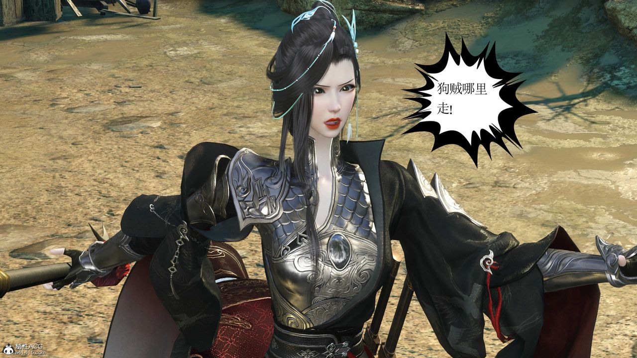 [3D]落花传第11話