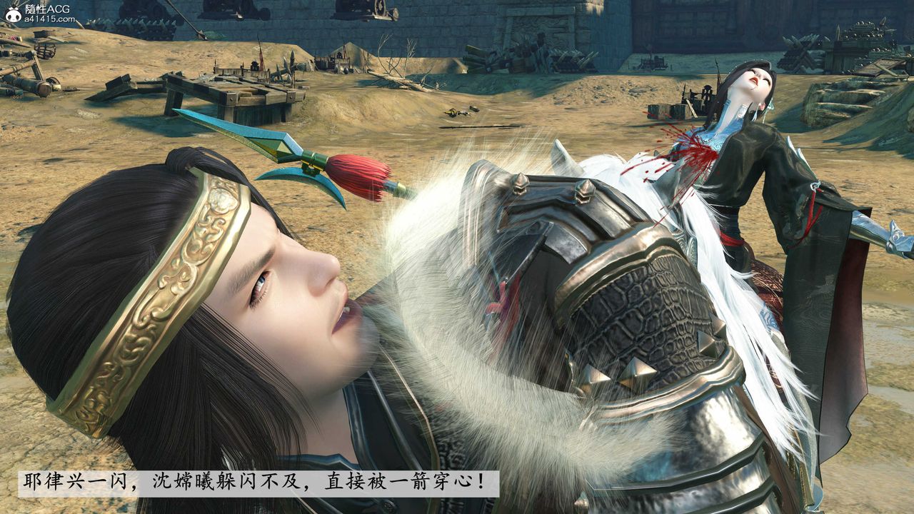 [3D]落花传第11话