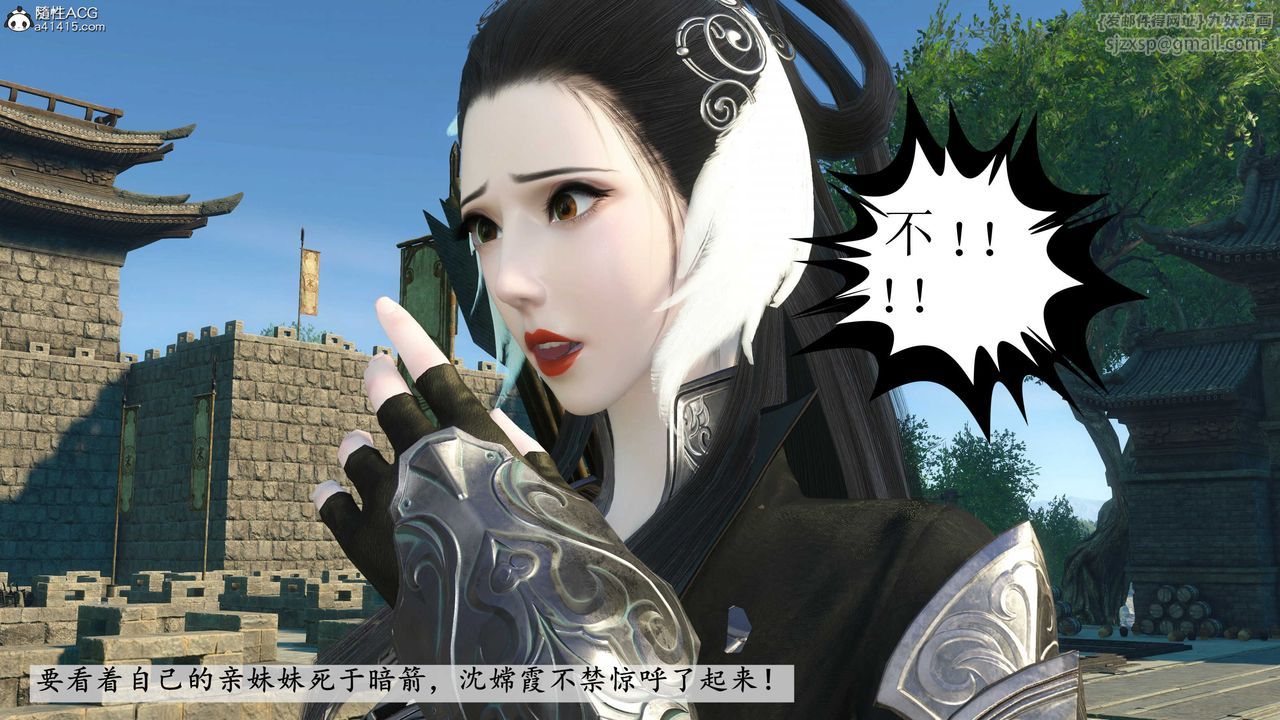 [3D]落花传第11話