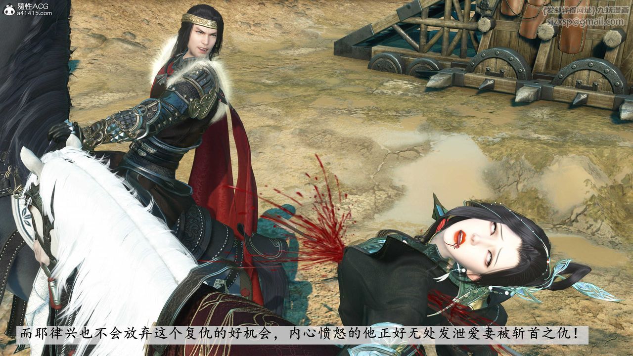 [3D]落花传第11話