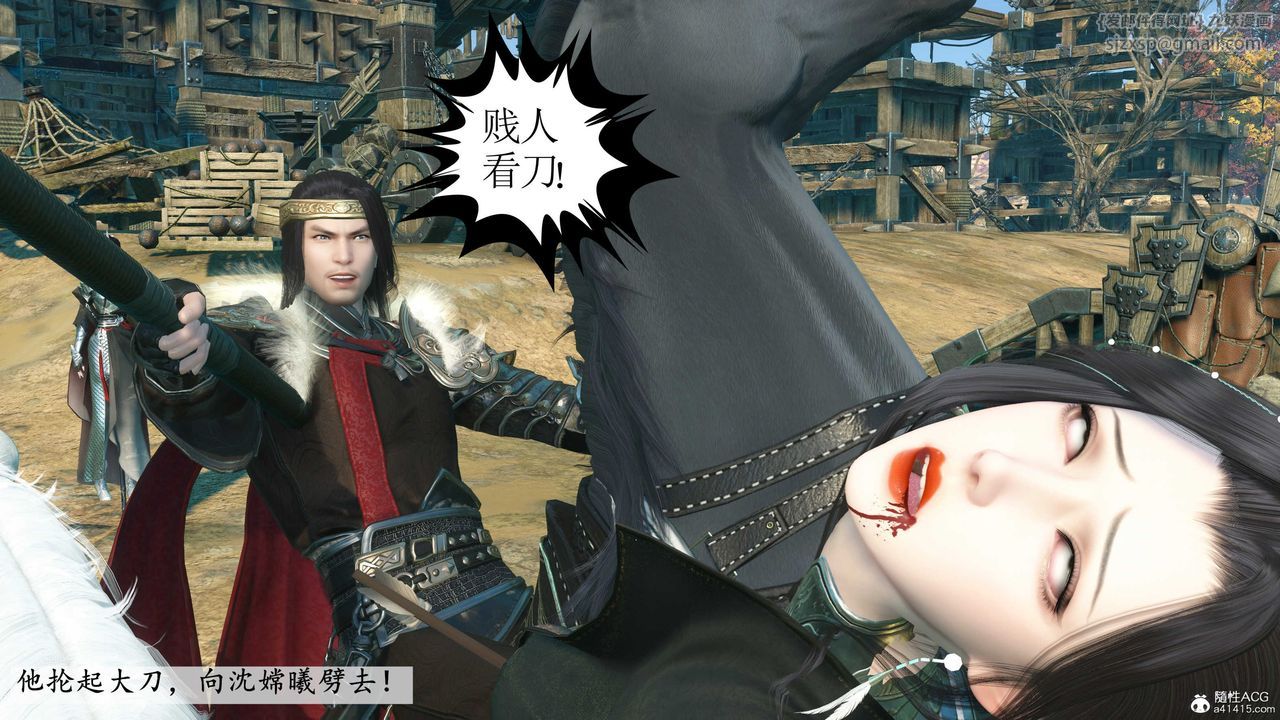 [3D]落花传第11話