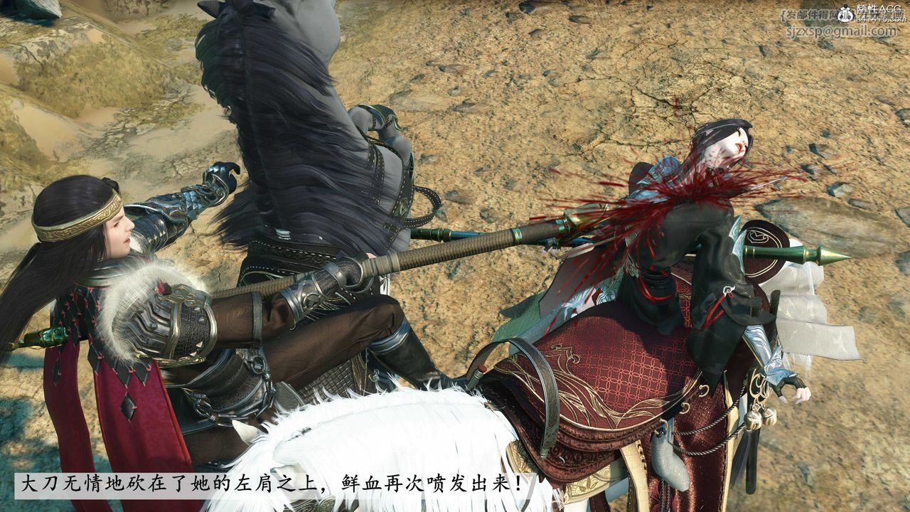 [3D]落花传第11話