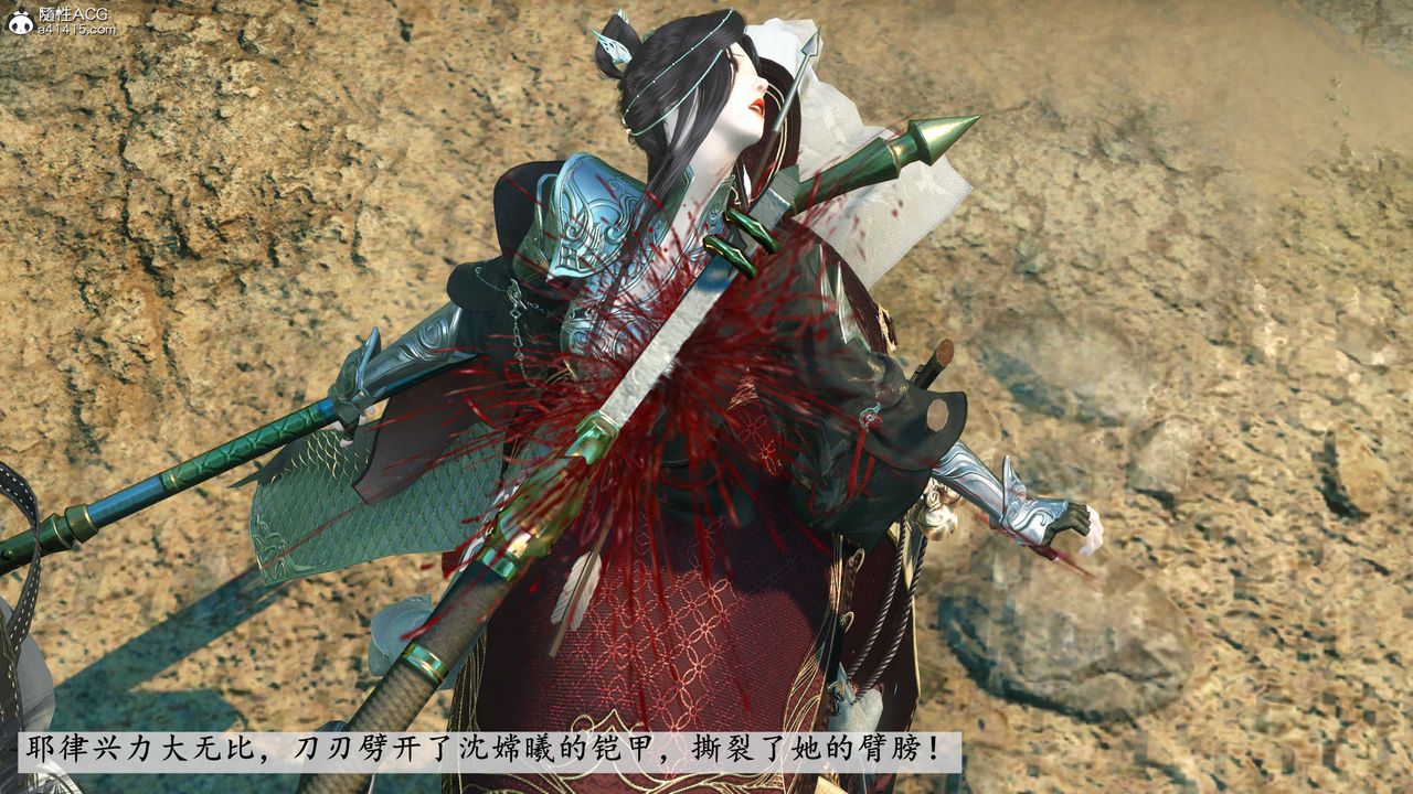 [3D]落花传第11话