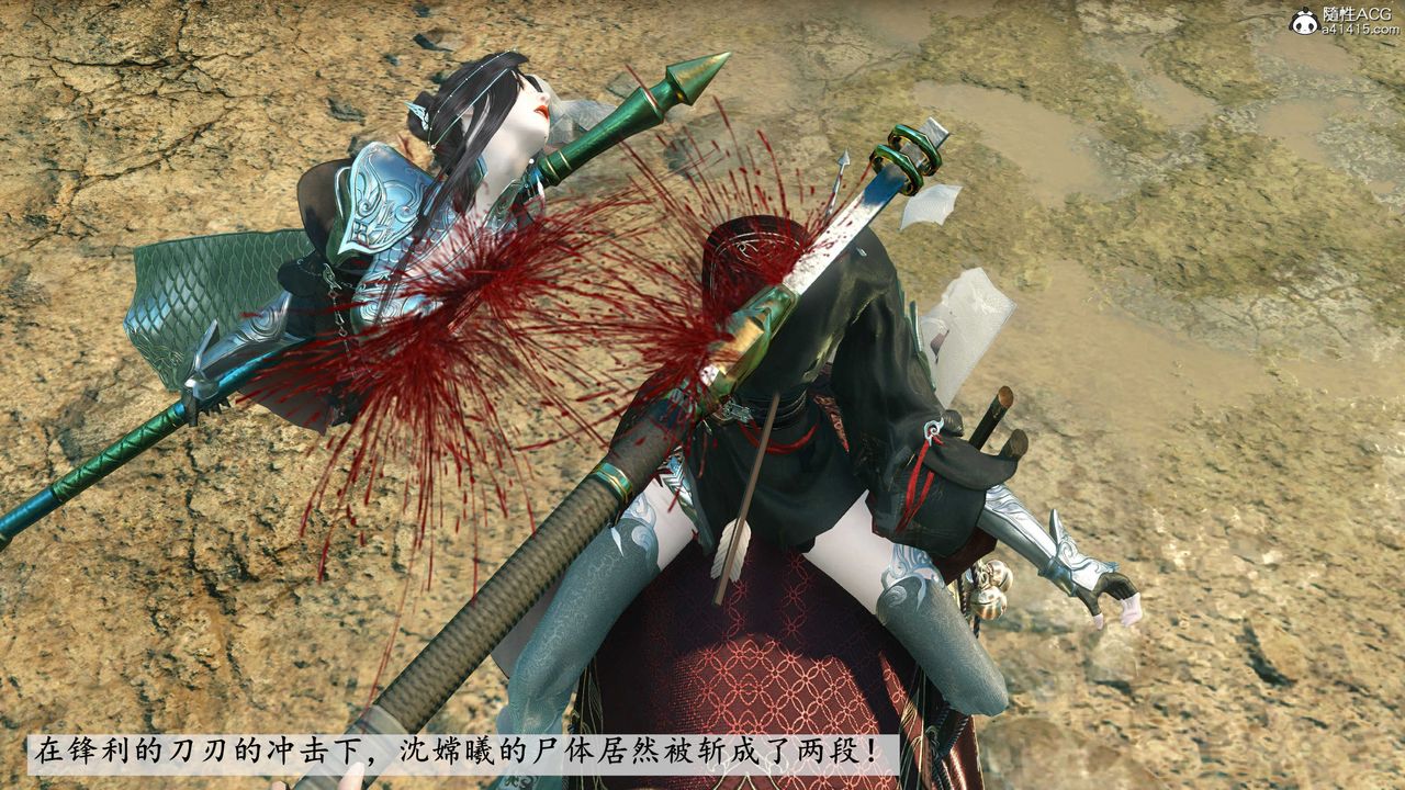 [3D]落花传第11话