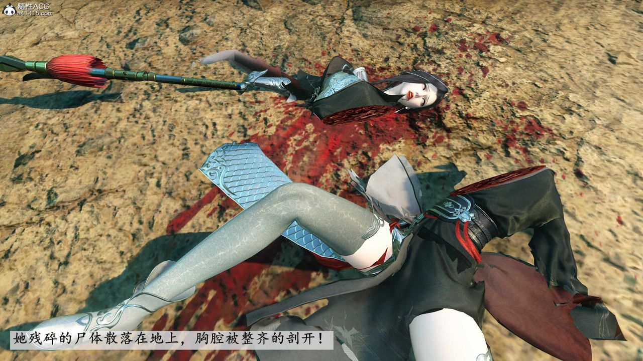 [3D]落花传第11話