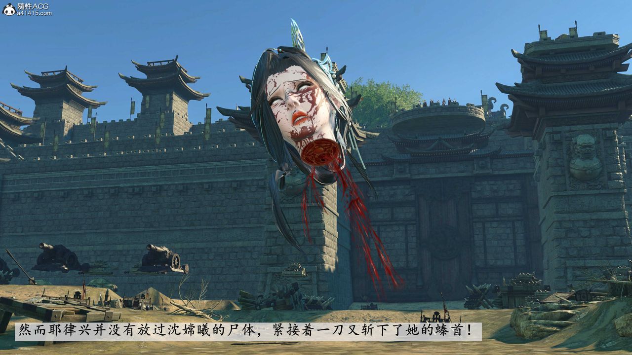 [3D]落花传第11話