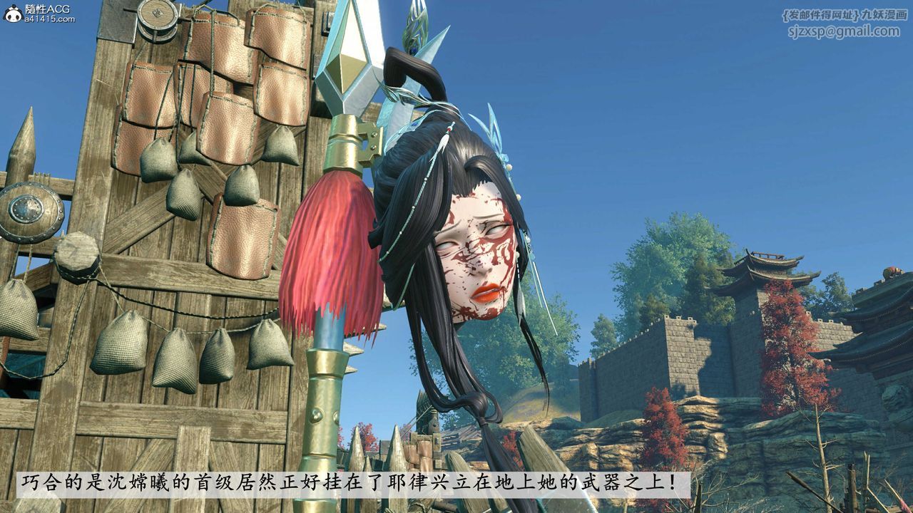 [3D]落花传第11話