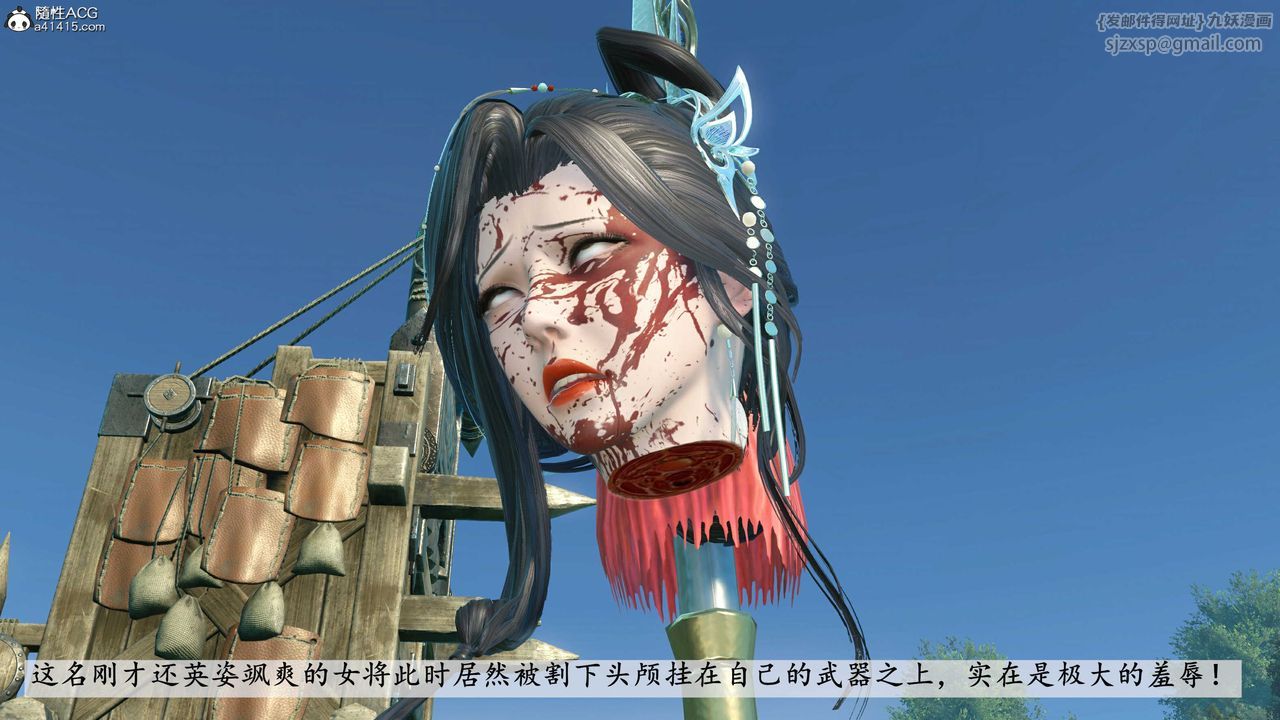 [3D]落花传第11話