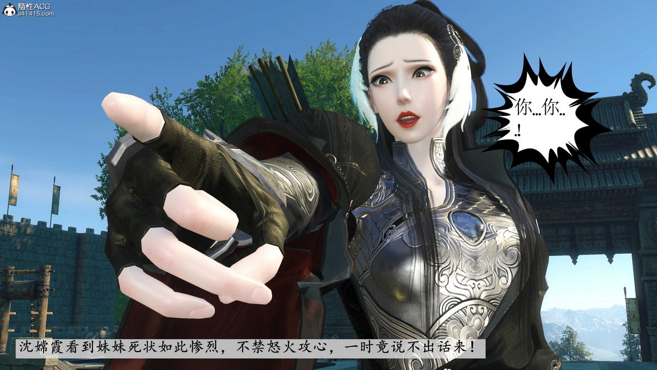 [3D]落花传第11話